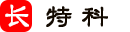 长特科